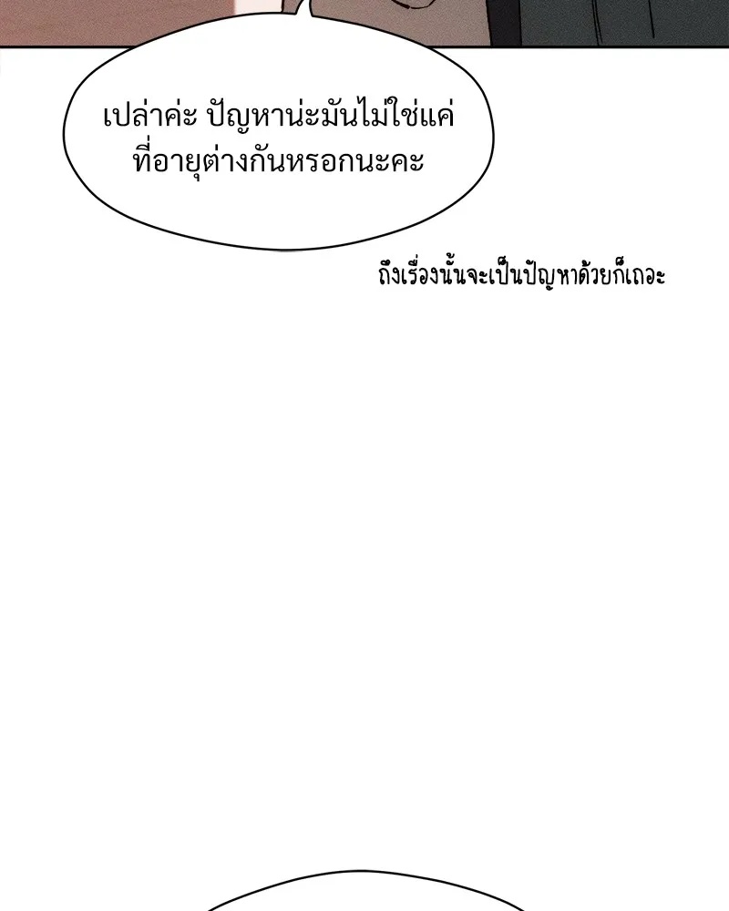 Tears on a Withered Flower ตอนที่ 35 28