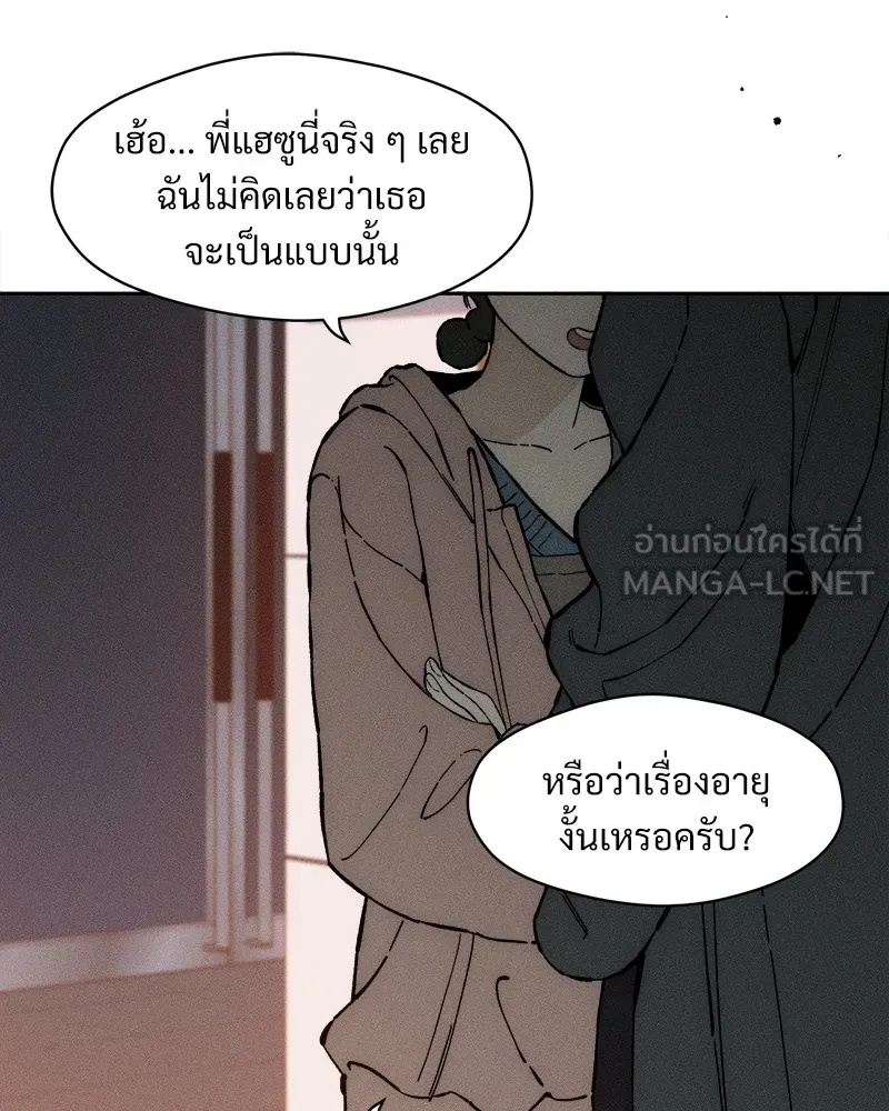 Tears on a Withered Flower ตอนที่ 35 27