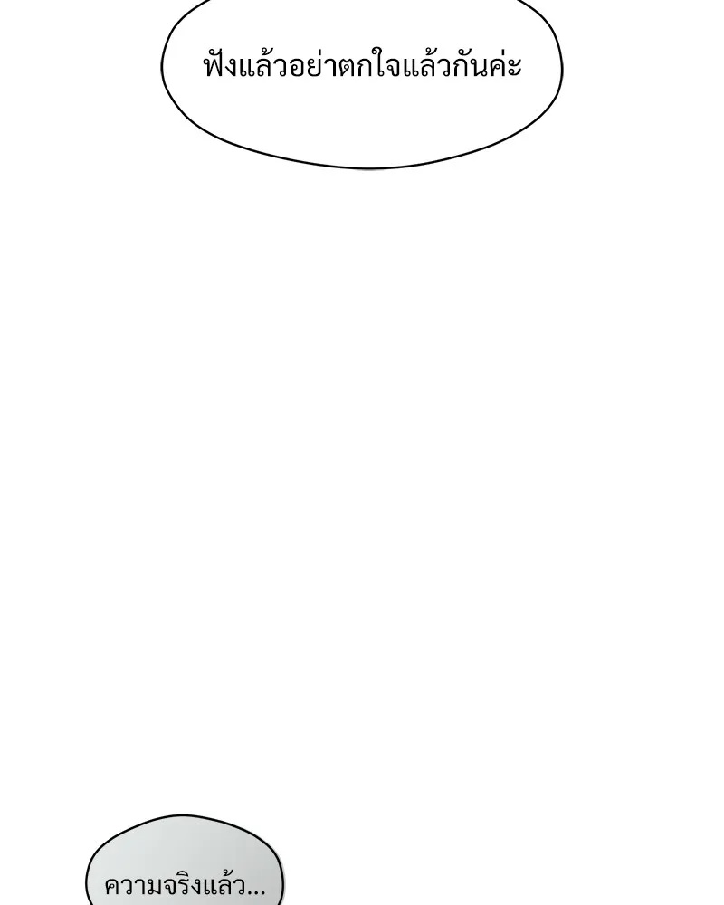 Tears on a Withered Flower ตอนที่ 35 29