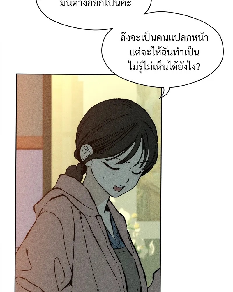 Tears on a Withered Flower ตอนที่ 35 41