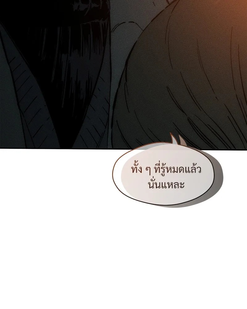 Tears on a Withered Flower ตอนที่ 35 47