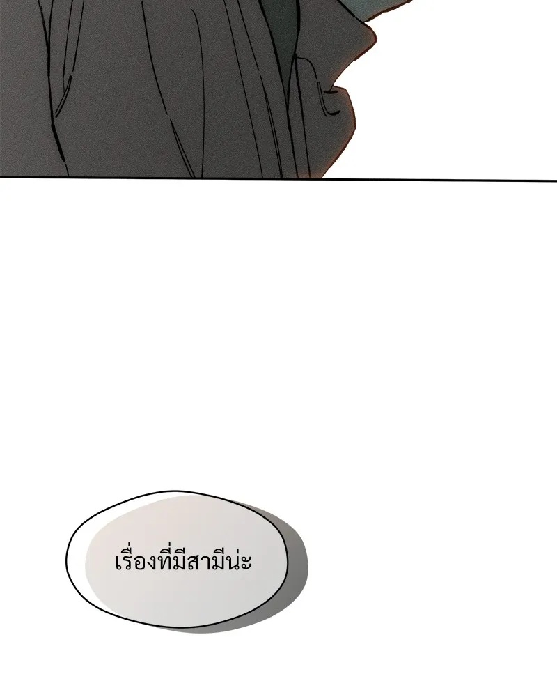 Tears on a Withered Flower ตอนที่ 35 44