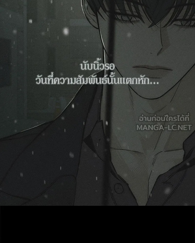 Tears on a Withered Flower ตอนที่ 35 51