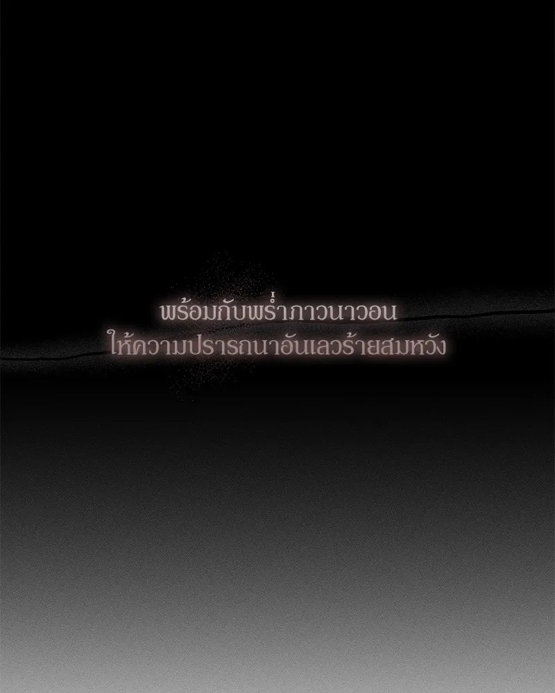 Tears on a Withered Flower ตอนที่ 35 52