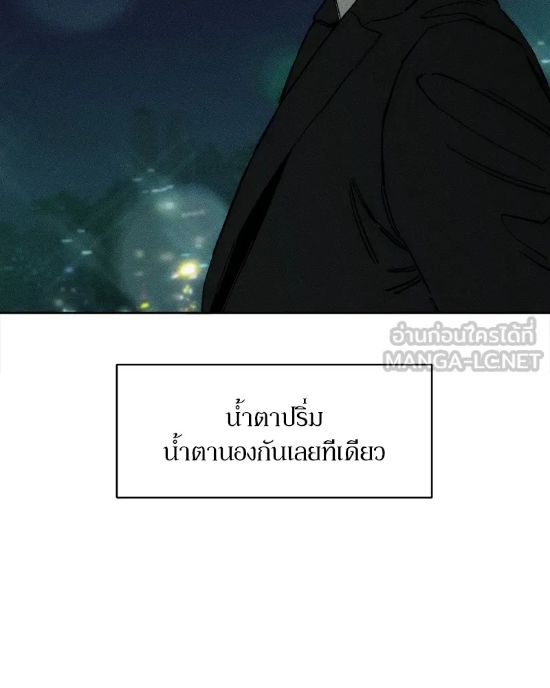Tears on a Withered Flower ตอนที่ 35 69