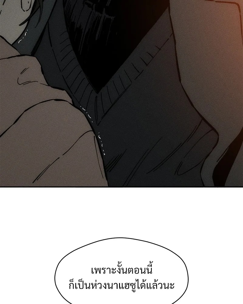 Tears on a Withered Flower ตอนที่ 35 59