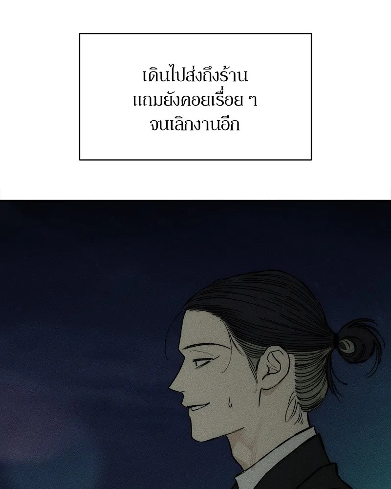 Tears on a Withered Flower ตอนที่ 35 68