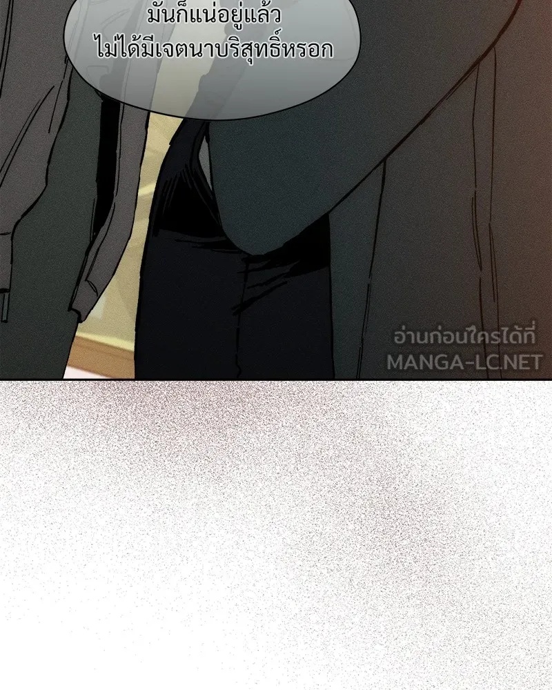 Tears on a Withered Flower ตอนที่ 35 57