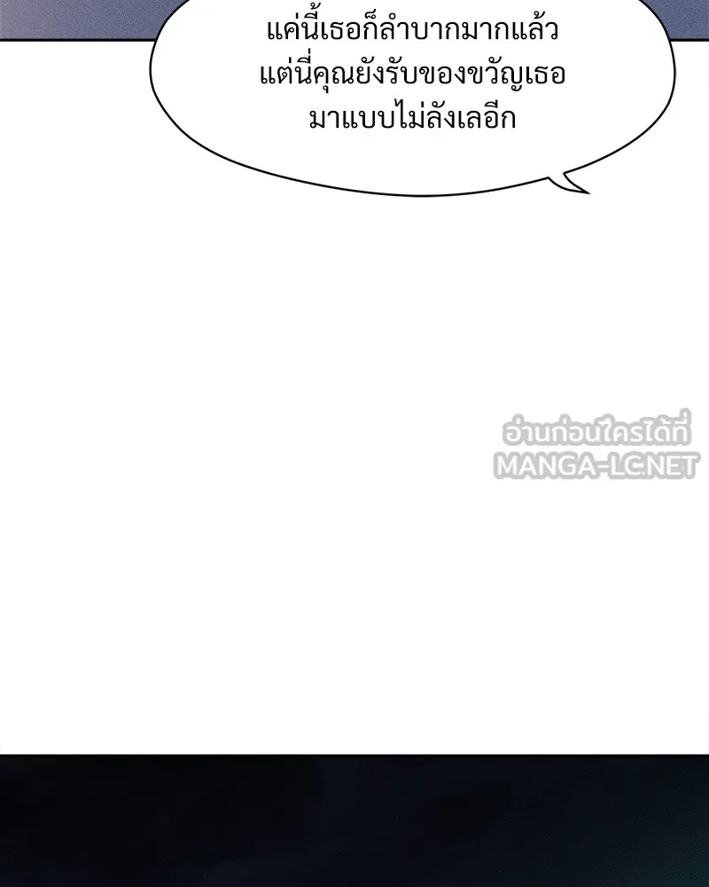 Tears on a Withered Flower ตอนที่ 35 75
