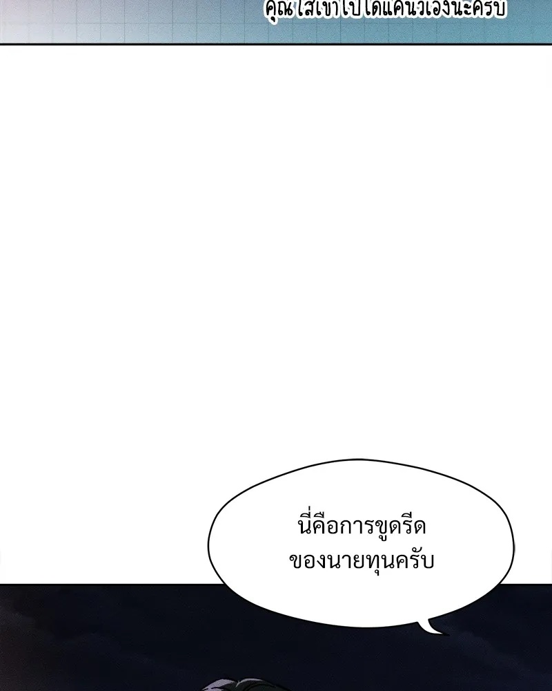 Tears on a Withered Flower ตอนที่ 35 73