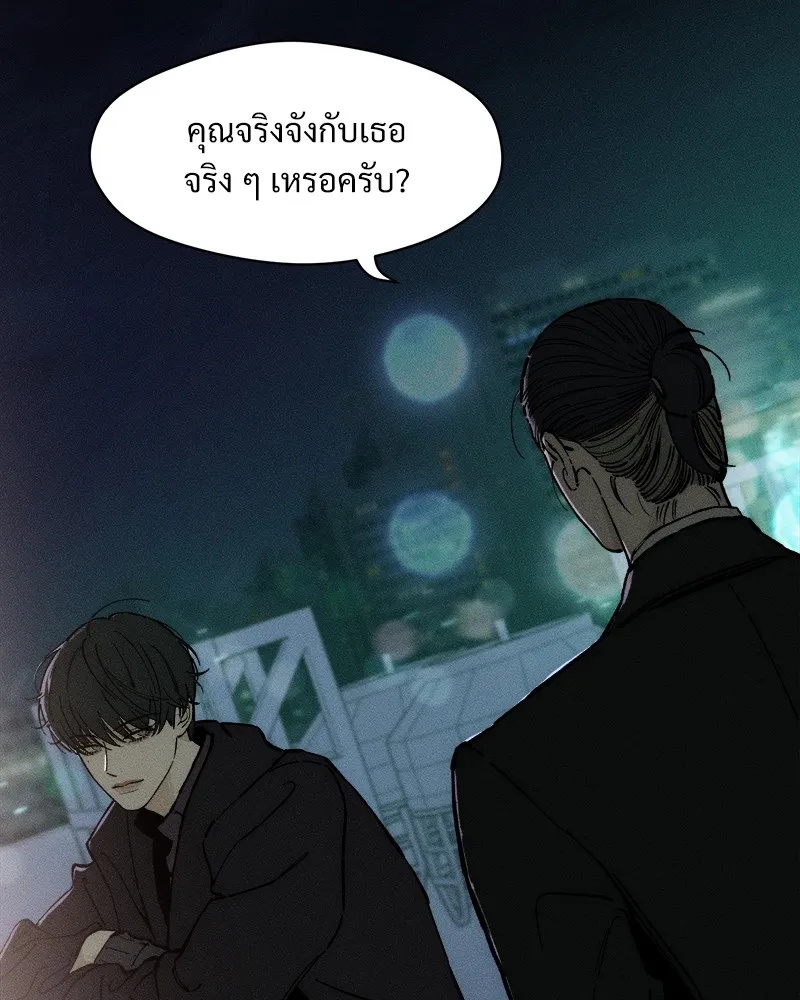 Tears on a Withered Flower ตอนที่ 35 76