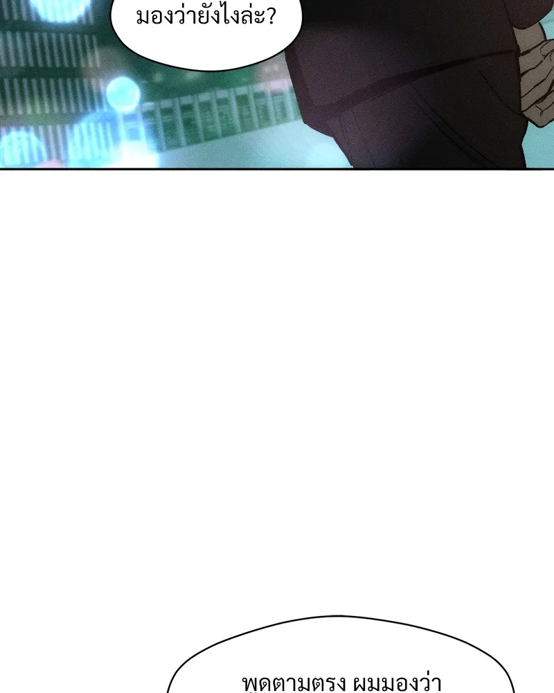 Tears on a Withered Flower ตอนที่ 35 79