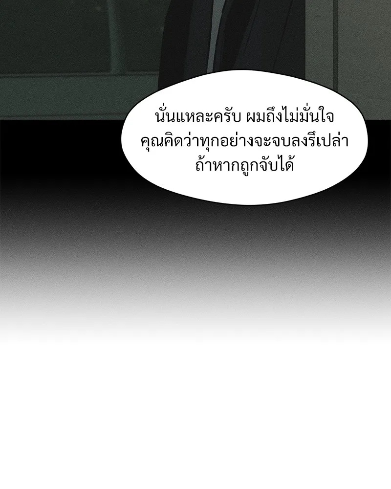 Tears on a Withered Flower ตอนที่ 35 83