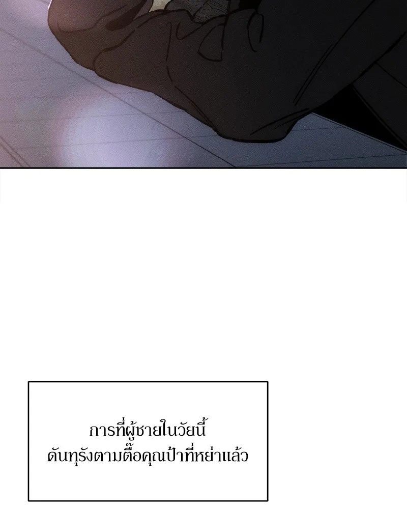 Tears on a Withered Flower ตอนที่ 35 85