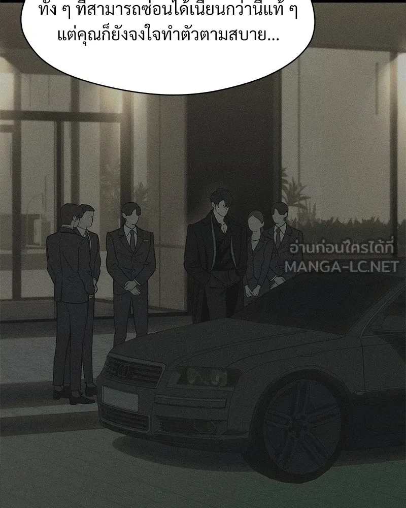 Tears on a Withered Flower ตอนที่ 35 81