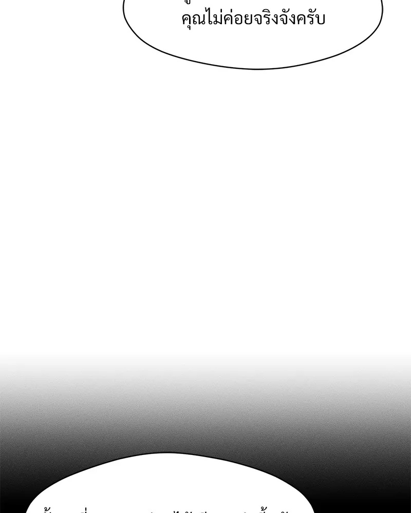 Tears on a Withered Flower ตอนที่ 35 80