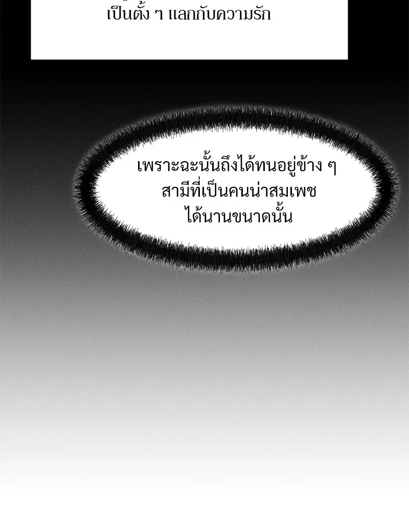 Tears on a Withered Flower ตอนที่ 35 89