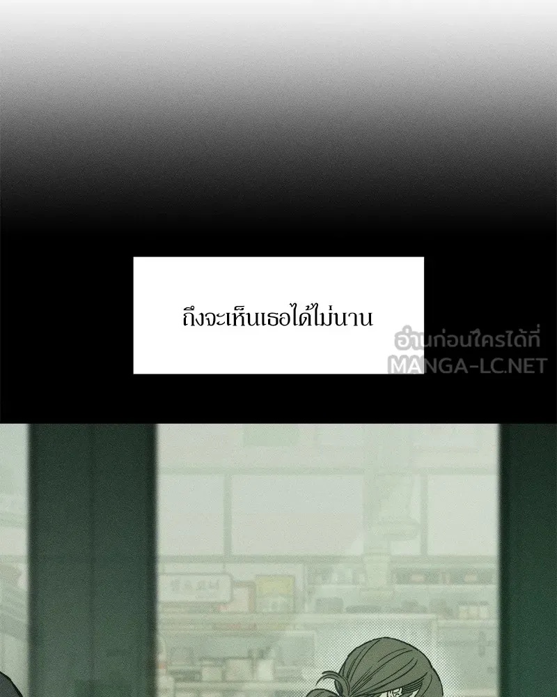 Tears on a Withered Flower ตอนที่ 35 87