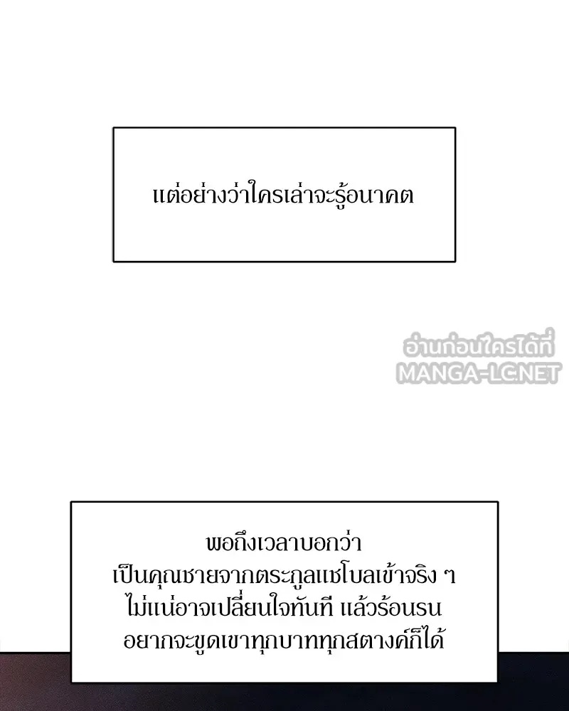 Tears on a Withered Flower ตอนที่ 35 90