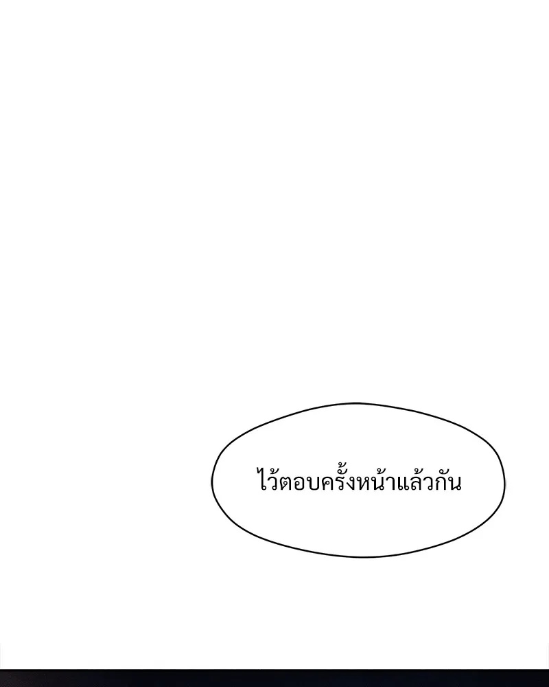 Tears on a Withered Flower ตอนที่ 35 98