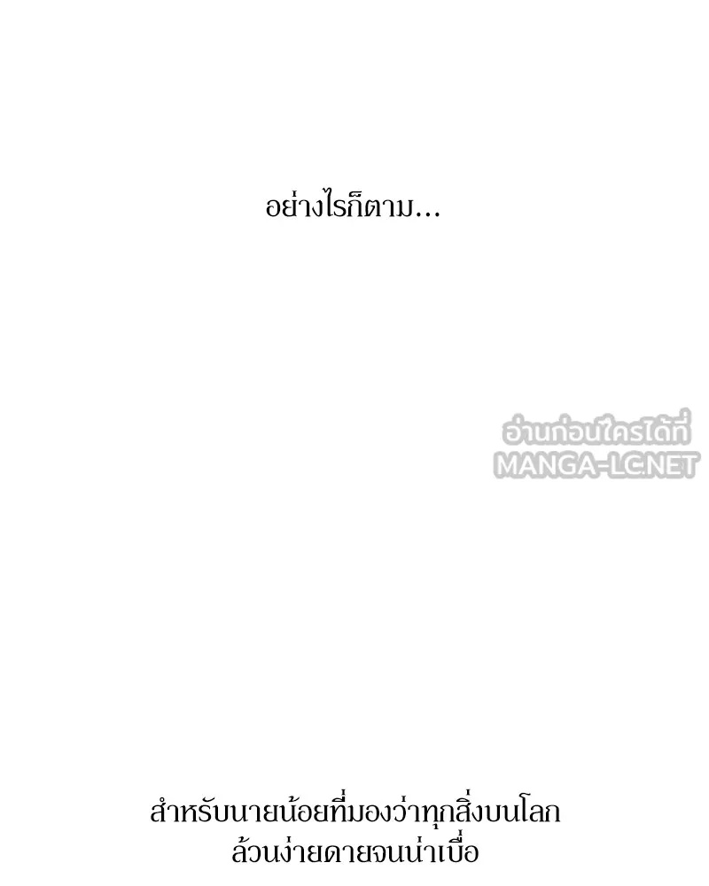 Tears on a Withered Flower ตอนที่ 35 93