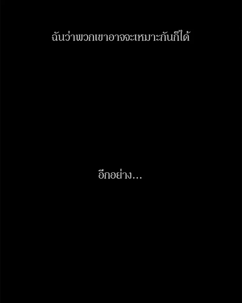 Tears on a Withered Flower ตอนที่ 35 119