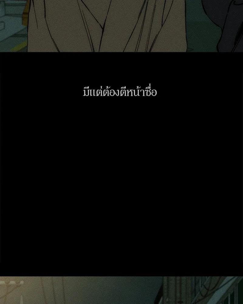 Tears on a Withered Flower ตอนที่ 35 125