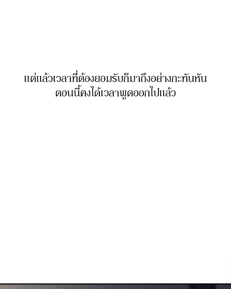Tears on a Withered Flower ตอนที่ 35 128