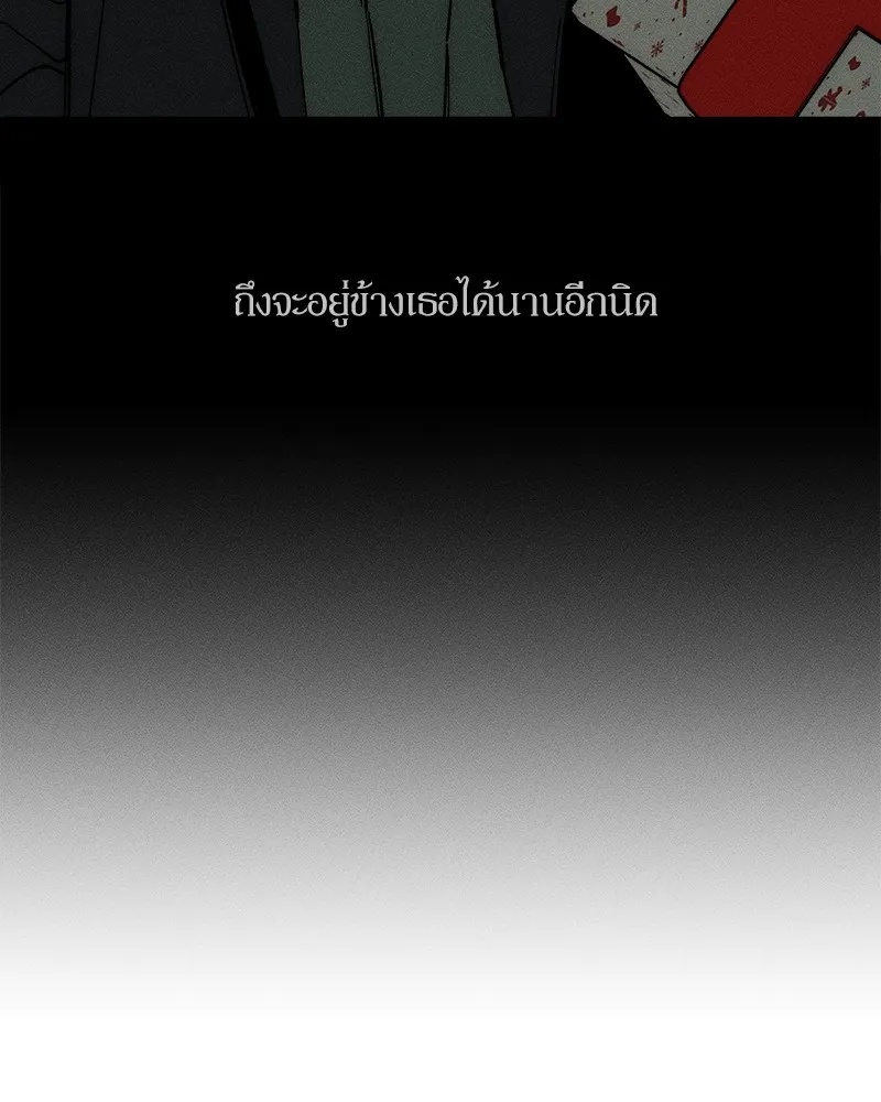 Tears on a Withered Flower ตอนที่ 35 127