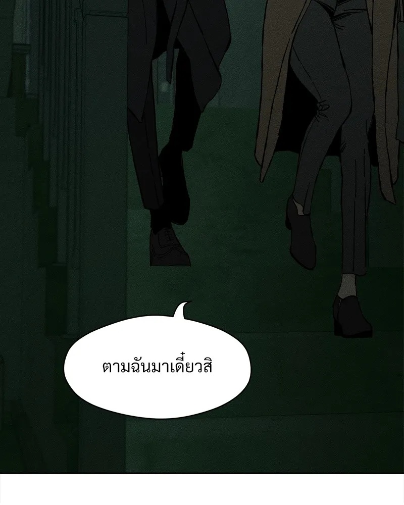 Tears on a Withered Flower ตอนที่ 35 140