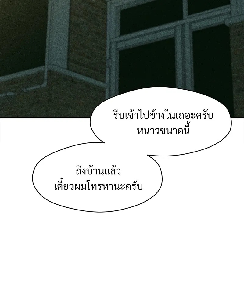 Tears on a Withered Flower ตอนที่ 35 136