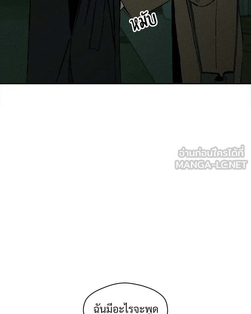 Tears on a Withered Flower ตอนที่ 35 138