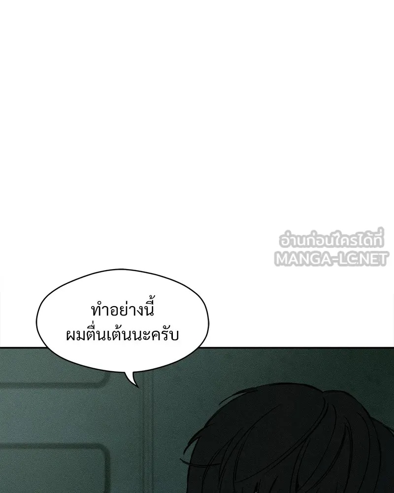 Tears on a Withered Flower ตอนที่ 35 141