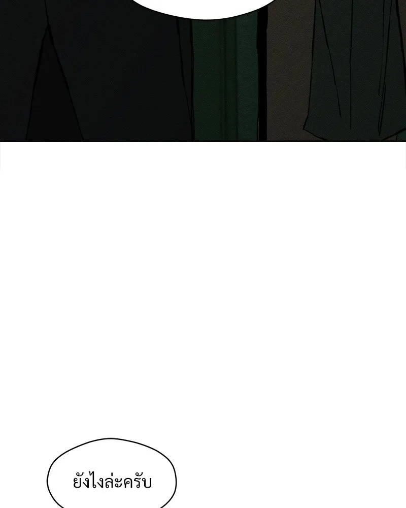 Tears on a Withered Flower ตอนที่ 35 145