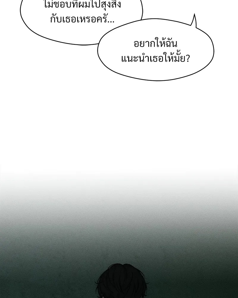 Tears on a Withered Flower ตอนที่ 35 152