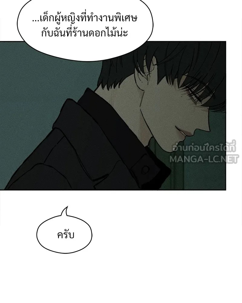 Tears on a Withered Flower ตอนที่ 35 147