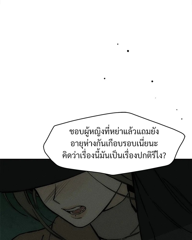 Tears on a Withered Flower ตอนที่ 35 167