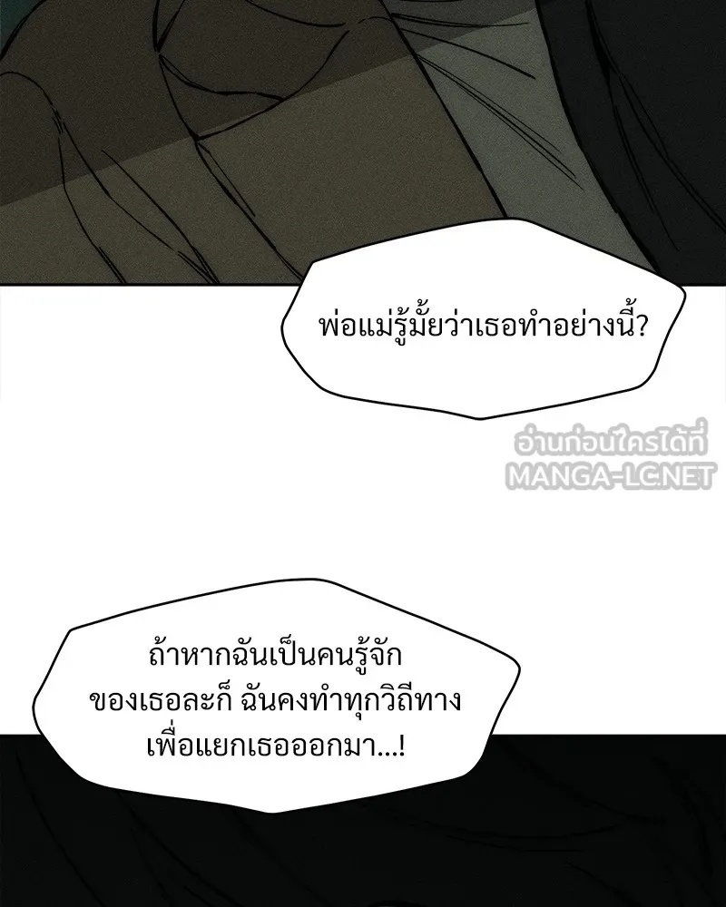 Tears on a Withered Flower ตอนที่ 35 168