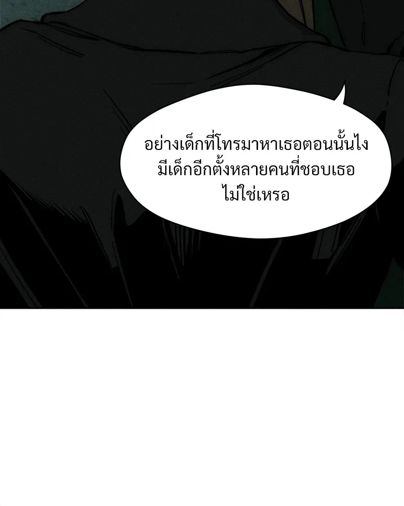 Tears on a Withered Flower ตอนที่ 35 161