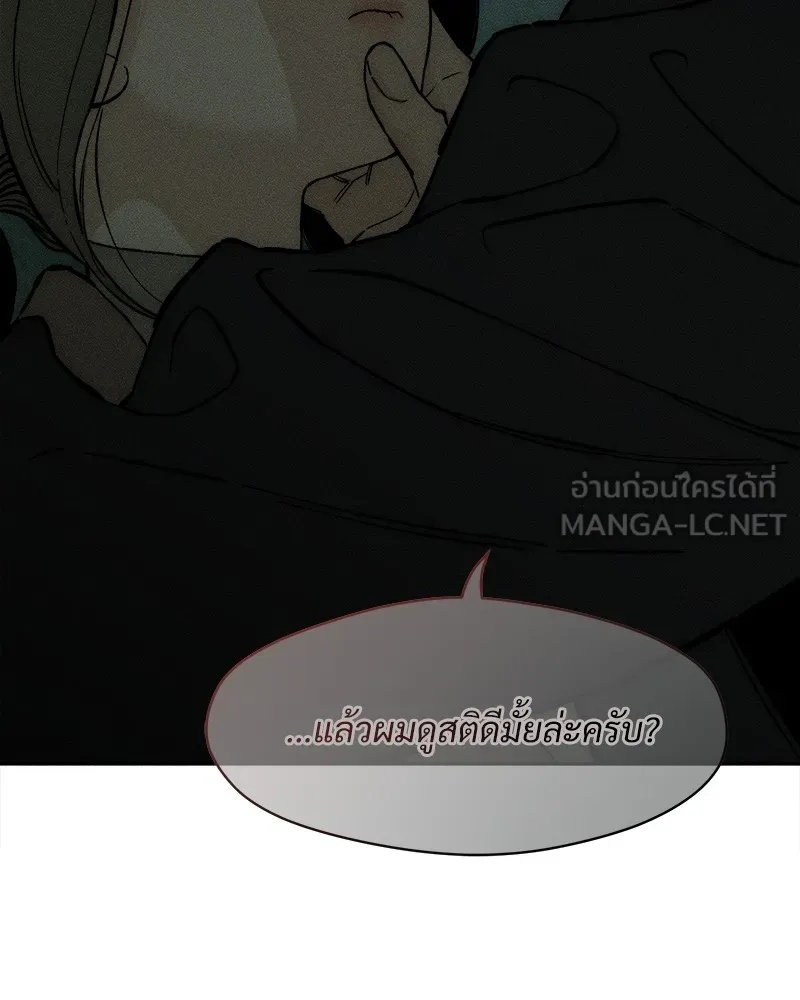 Tears on a Withered Flower ตอนที่ 35 174
