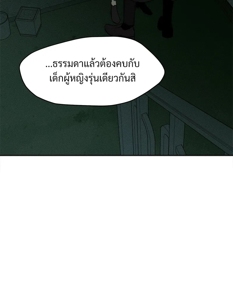 Tears on a Withered Flower ตอนที่ 35 172