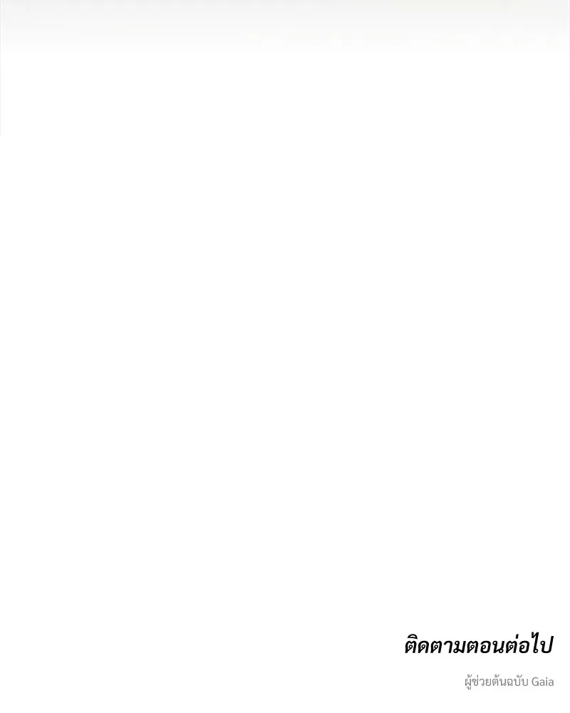 Tears on a Withered Flower ตอนที่ 35 184