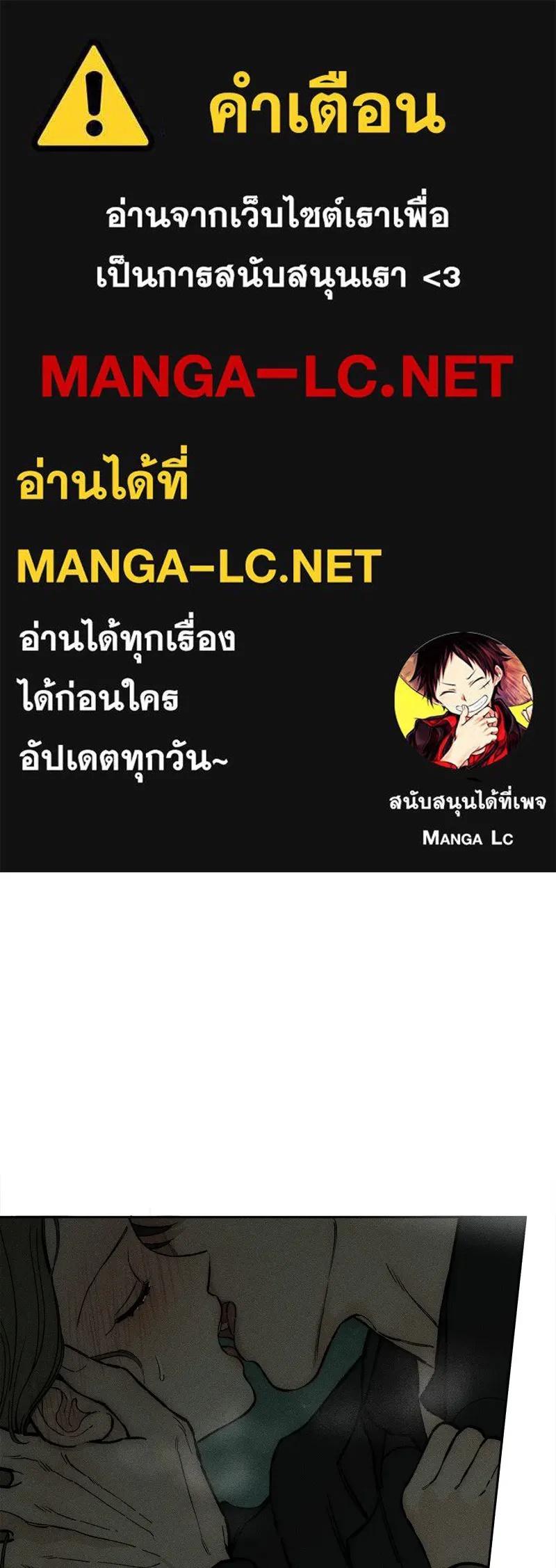 Tears on a Withered Flower ตอนที่ 36 1