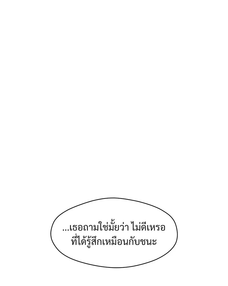 Tears on a Withered Flower ตอนที่ 36 14