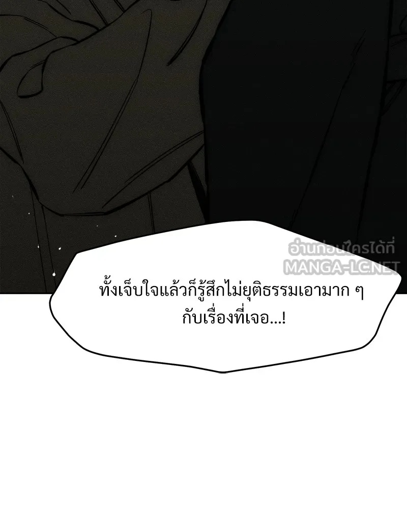 Tears on a Withered Flower ตอนที่ 36 18