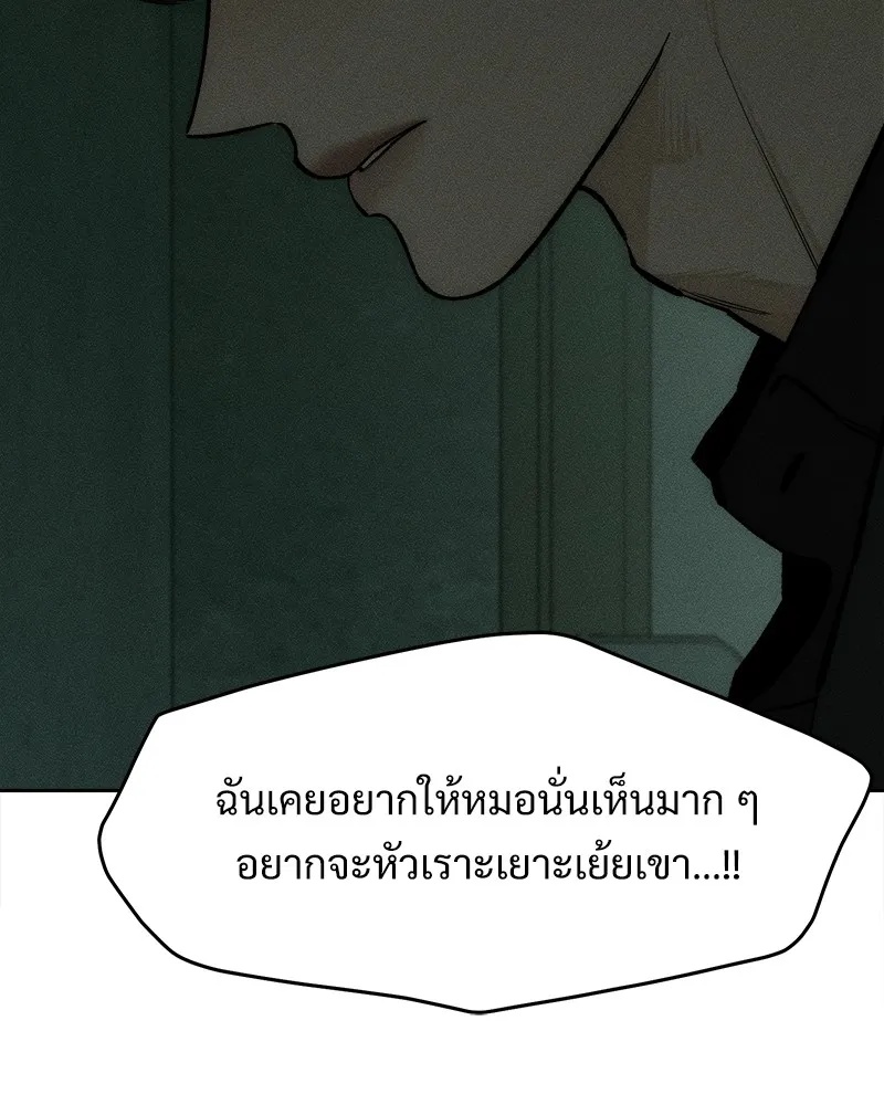 Tears on a Withered Flower ตอนที่ 36 20