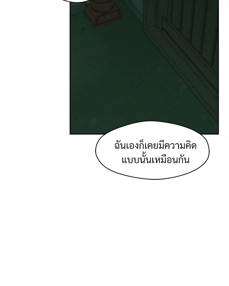 Tears on a Withered Flower ตอนที่ 36 16