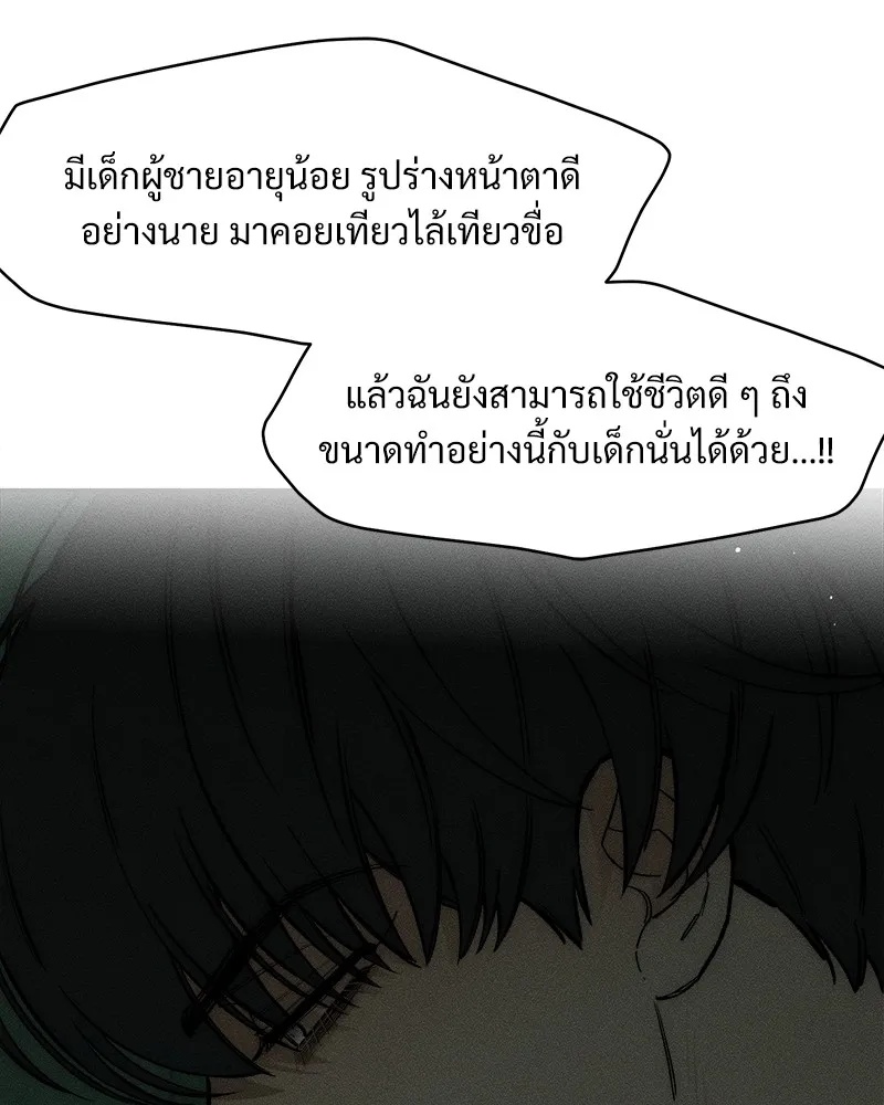 Tears on a Withered Flower ตอนที่ 36 19