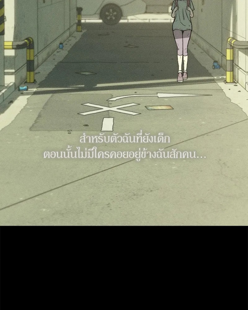 Tears on a Withered Flower ตอนที่ 36 29