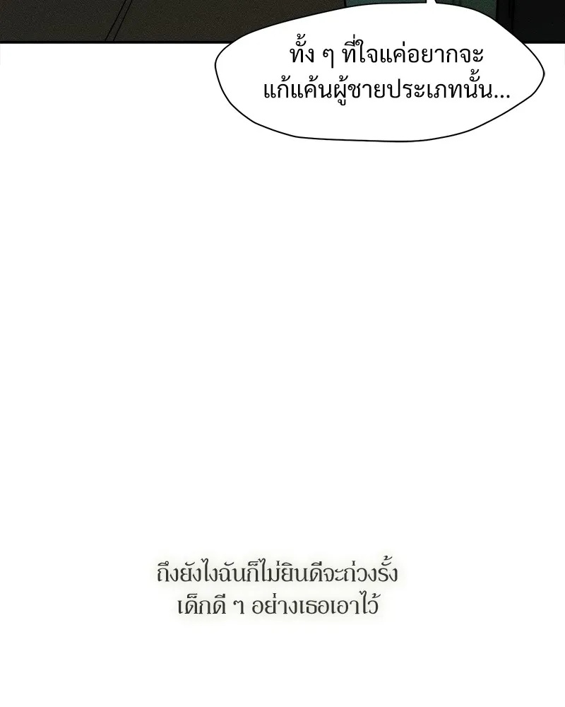 Tears on a Withered Flower ตอนที่ 36 26
